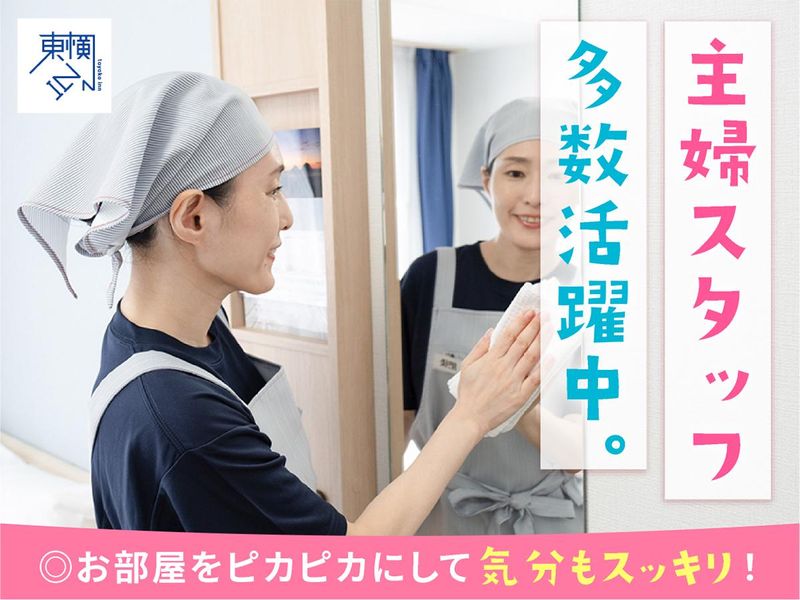 株式会社東横イン　東横INN門前仲町永代橋の求人情報