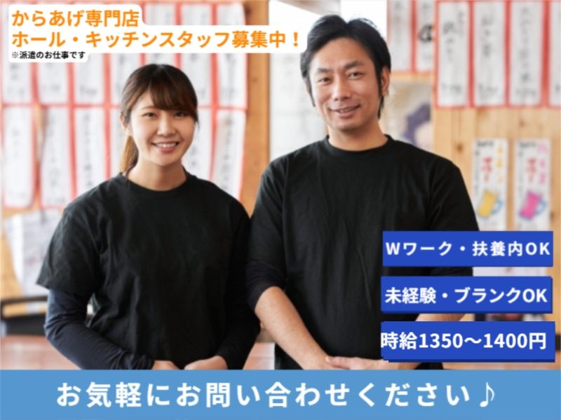 株式会社アクティブホールディングスのアルバイト・バイト求人情報-07
