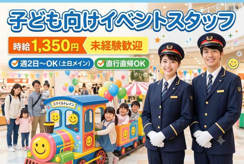 株式会社GiGO SOLUTIONSのアルバイト・バイト求人情報-04