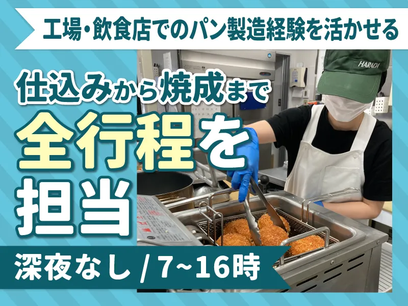 ハラダ製茶販売株式会社-0002の求人・転職情報