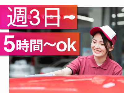 ENEOS　キーパープロショップ西新宿のアルバイト・バイト求人情報-02