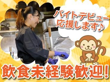 伊達な居酒屋 山の猿 tekuteせんだい店のアルバイト・バイト求人情報-02