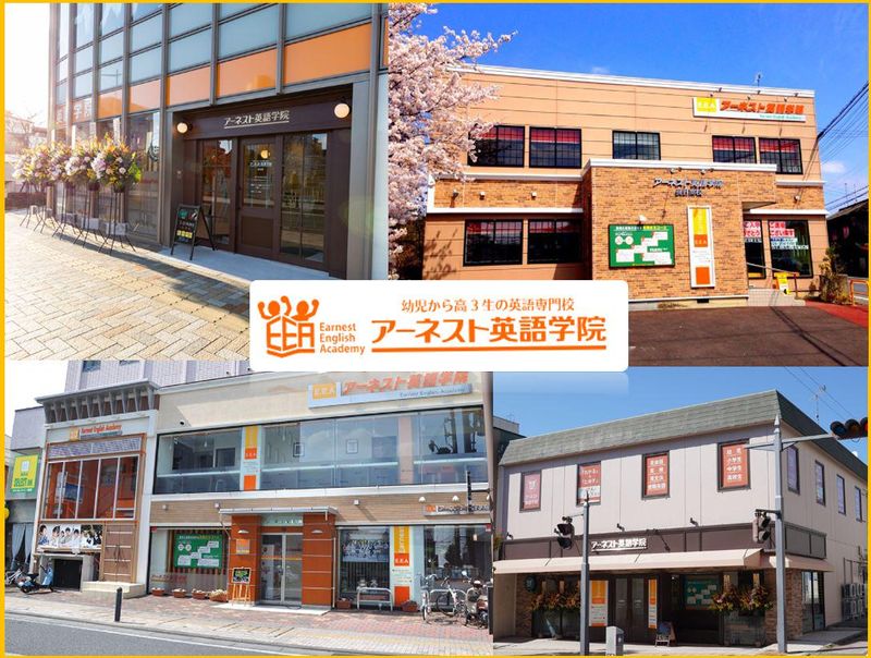 アーネスト英語学院 松本校のアルバイト・バイト求人情報-05