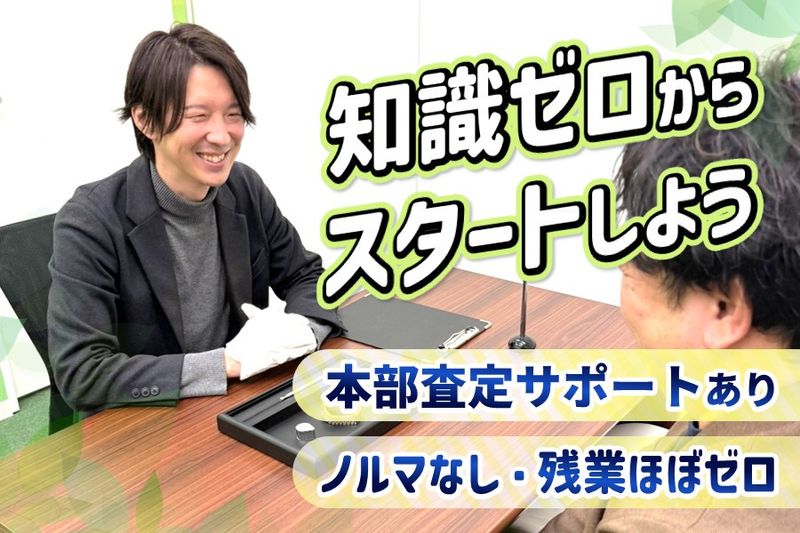 株式会社リバコネの求人・転職情報
