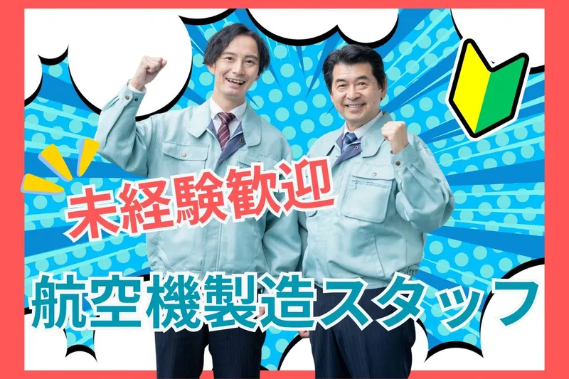 株式会社リンクフィールドのアルバイト・バイト求人情報
