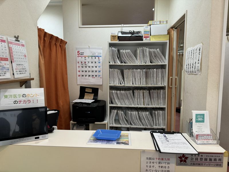 うえだ鍼灸整骨院のアルバイト・バイト求人情報-02