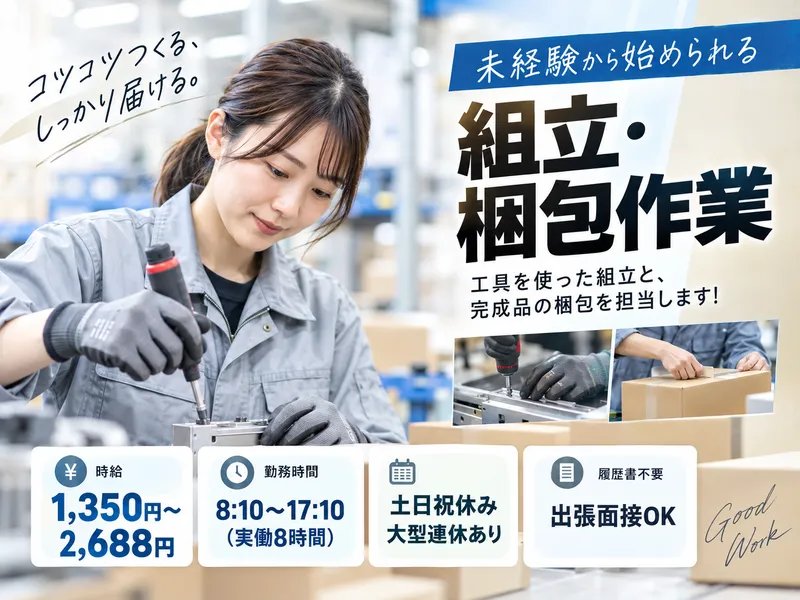 株式会社シフトワークスのアルバイト・バイト求人情報-43