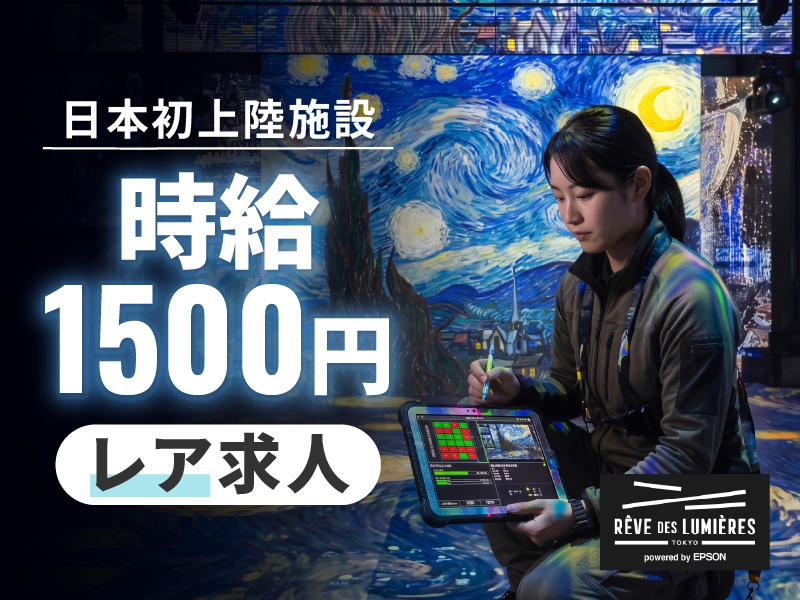 株式会社MAYA STAFFING-0014の求人・転職情報