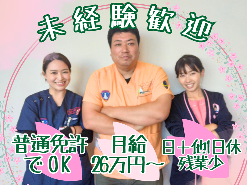 医療法人社団凛咲会の求人・転職情報