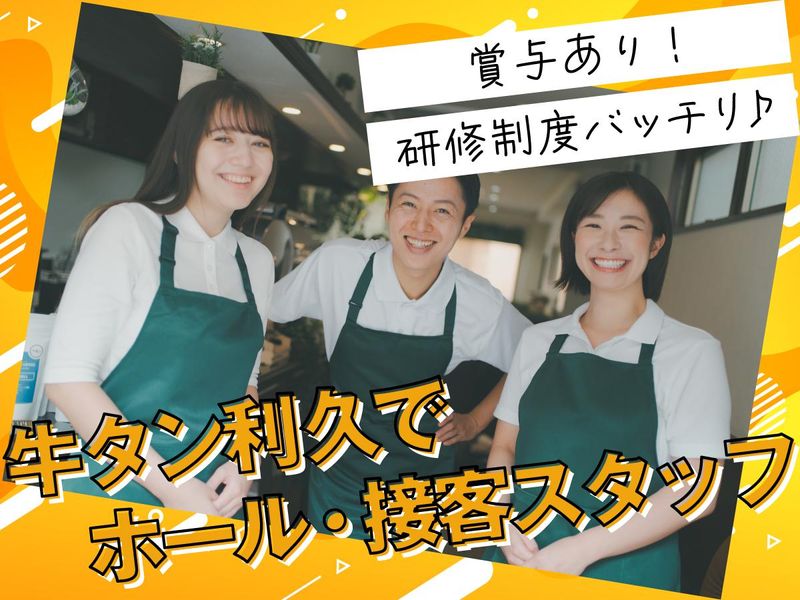 日本郵政コーポレートサービス株式会社(紹介先:仙臺たんや利久　フェザン店)の求人・転職情報
