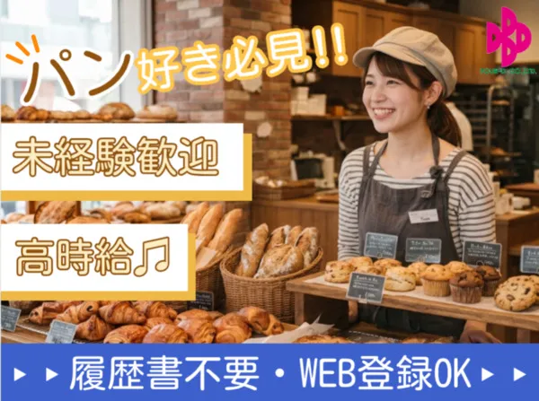 株式会社フォーディーの派遣求人情報