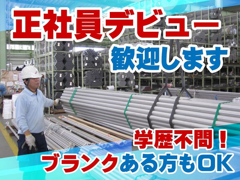 十和運送株式会社-0004の求人・転職情報