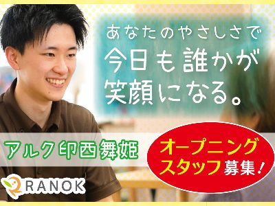 株式会社 RANOKの求人・転職情報