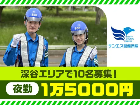 サンエス警備保障株式会社　川越支社　2号のアルバイト・バイト求人情報