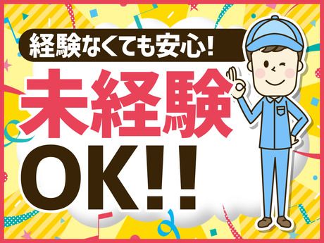 株式会社日本技術センターの求人情報