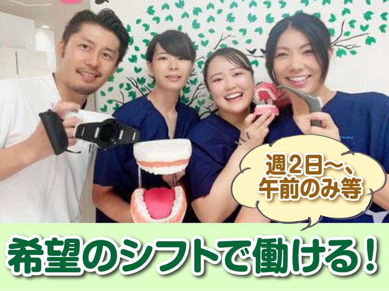 みつば歯科の派遣求人情報