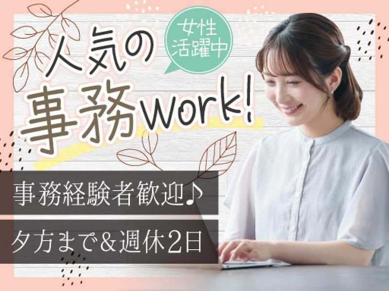 KSプレミアムスタッフ株式会社/fhc430のアルバイト・バイト求人情報-27