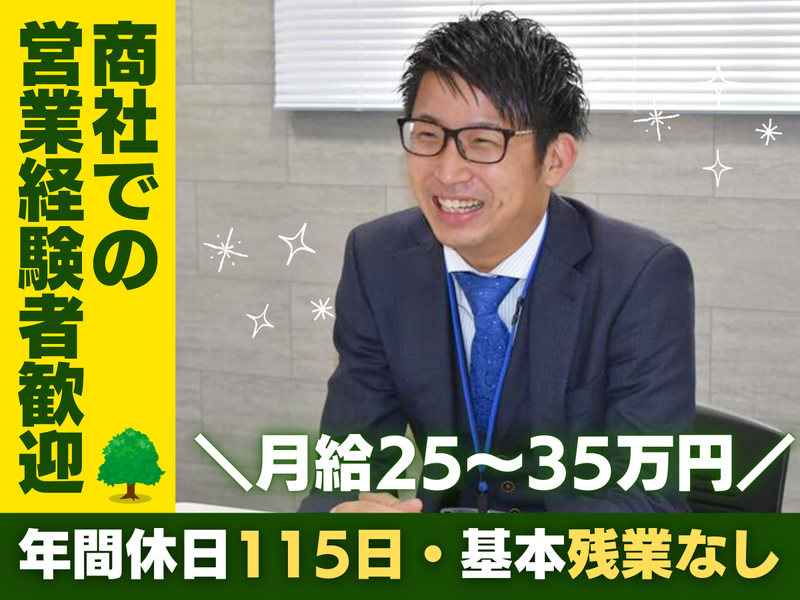 株式会社こもれびＮＥＸＴの求人・転職情報