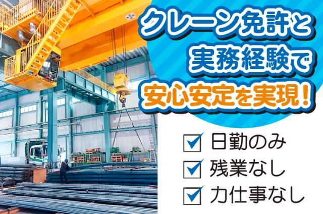 両備ホールディングス株式会社の求人・転職情報