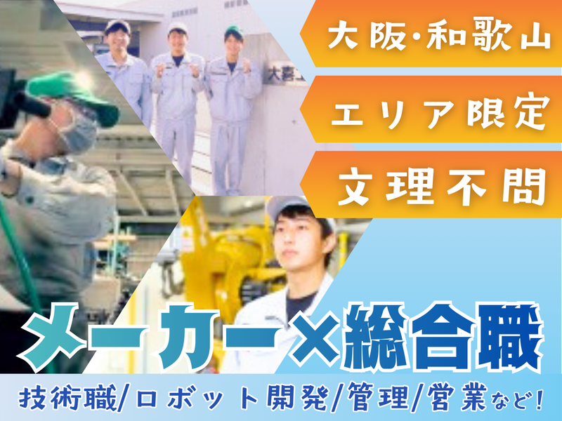 大喜工業株式会社