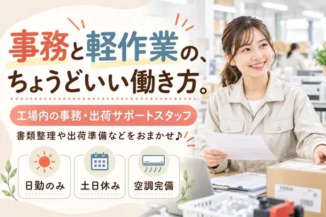 株式会社ヒューマンアイズ　あかし統括事業所