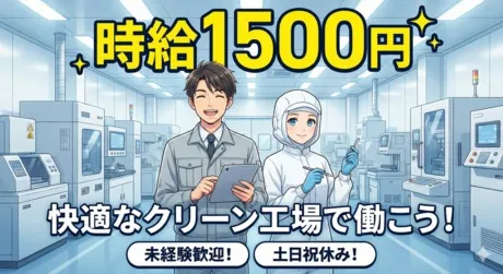 株式会社Harvest Biz Careerのアルバイト・バイト求人情報