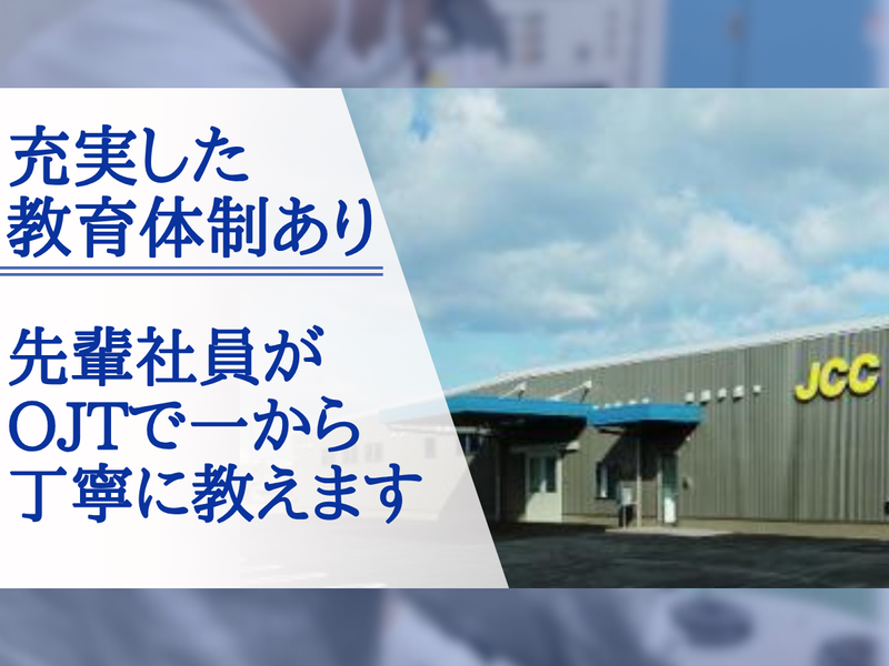 日本コーテイングセンター株式会社　名古屋工場　第1工場のアルバイト・バイト求人情報-03