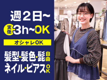 ライトオン(Right-on) 中標津サウスヒルズ店のアルバイト・バイト求人情報-10