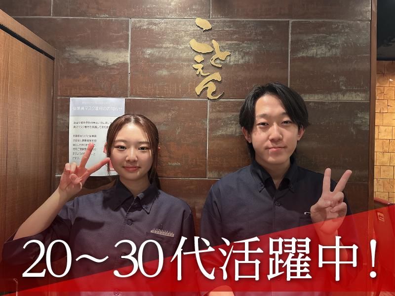 焼肉　ことえんのアルバイト・バイト求人情報-02