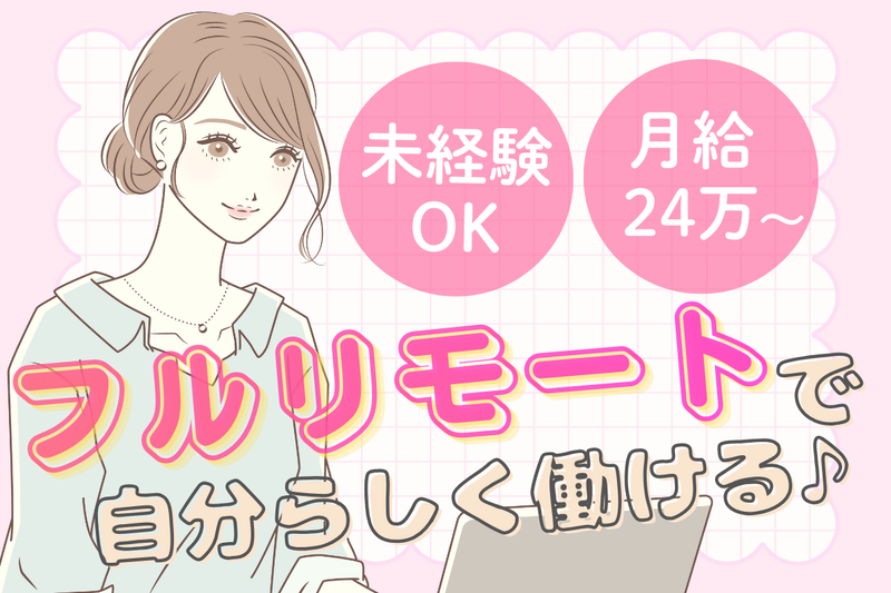 KOSネットワーク株式会社の求人・転職情報