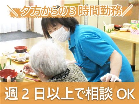 特別養護老人ホーム太陽の家二番館のアルバイト・バイト求人情報-29