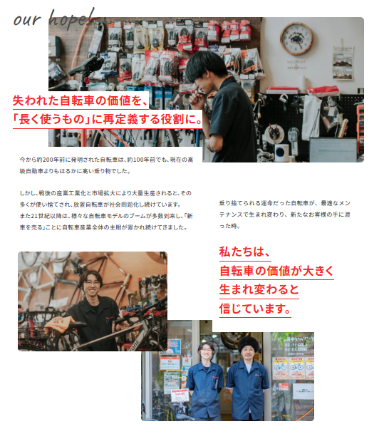 バイチャリ株式会社の求人・転職情報