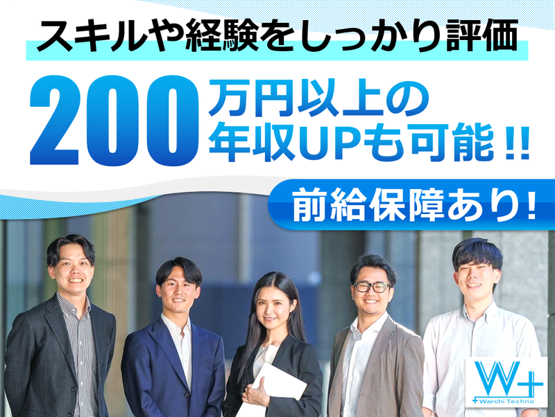 株式会社ワーキテクノの求人・転職情報
