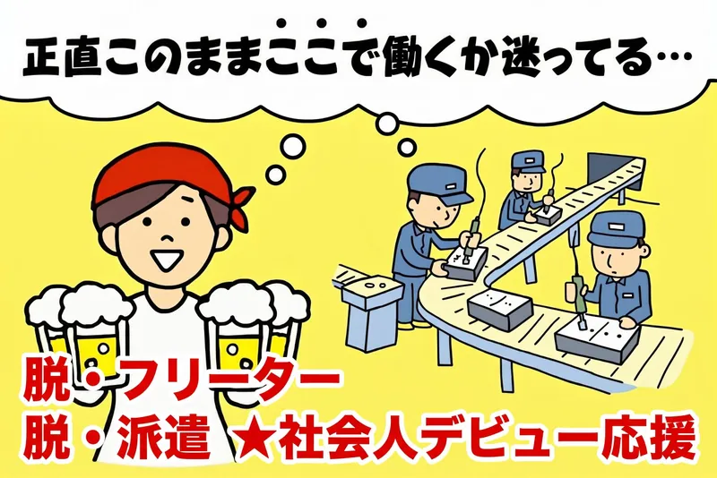 有限会社ツカサ樹脂化工の求人・転職情報