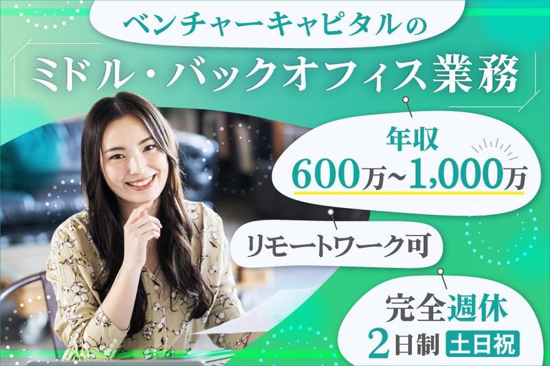 ＭｅｄＶｅｎｔｕｒｅ　Ｐａｒｔｎｅｒｓ株式会社の求人・転職情報