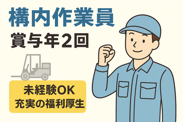 親和パッケージ株式会社_知多営業所