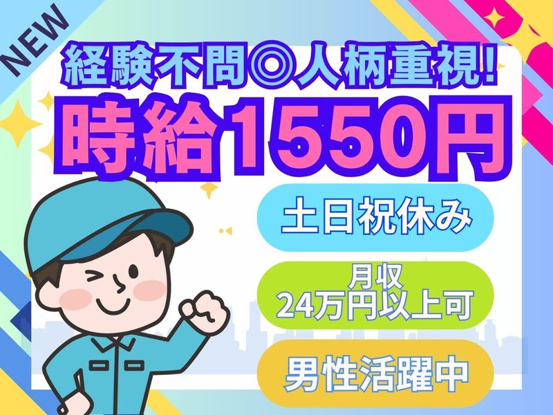 パーソルフィールドスタッフ株式会社　千葉・埼玉コーディネートセンター(埼玉)/BR25-0910019