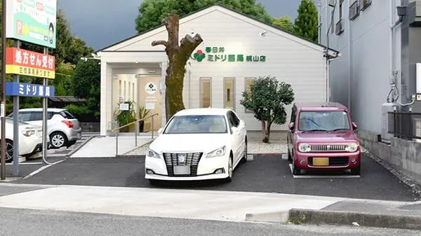 有限会社ミドリ薬局の求人・転職情報