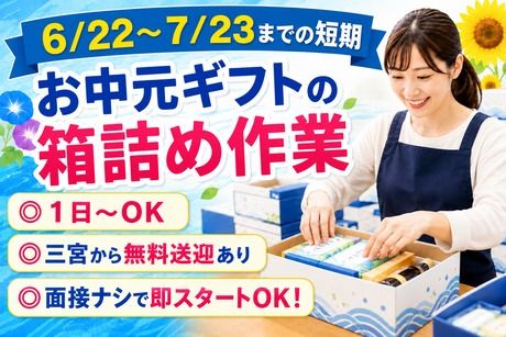 株式会社サポート西宮営業所