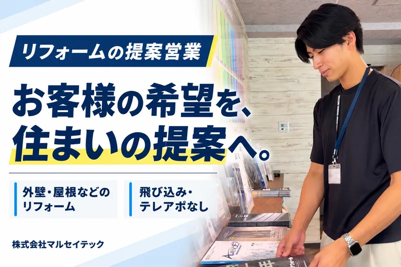 株式会社マルセイテック-0011の求人・転職情報