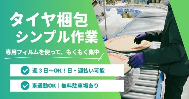 ジョブコレ大阪株式会社のアルバイト・バイト求人情報