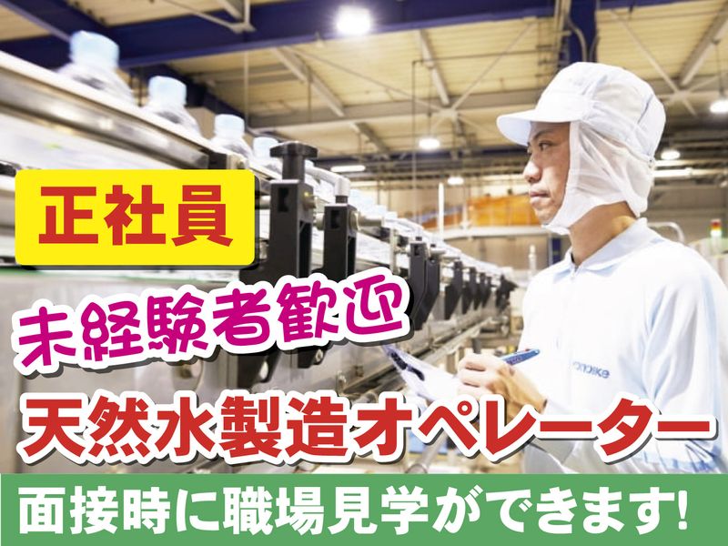 鴻池運輸株式会社 東日本支店 白州水工場営業所の求人・転職情報