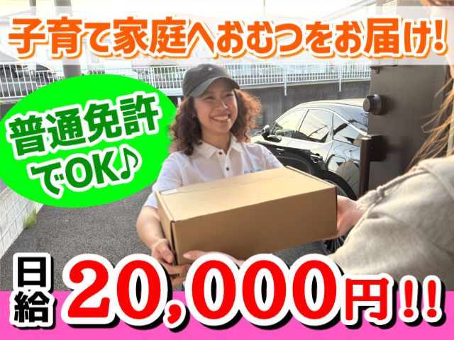 株式会社イーライン-0011の求人・転職情報