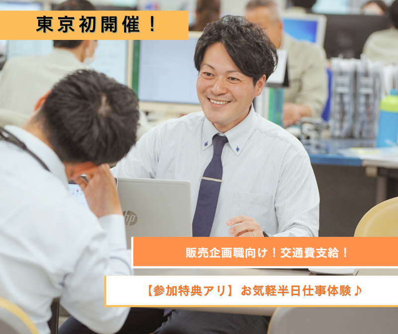 長州産業株式会社