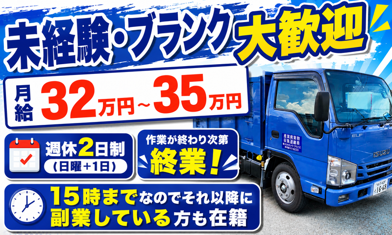 株式会社イサカエンタープライズの求人・転職情報