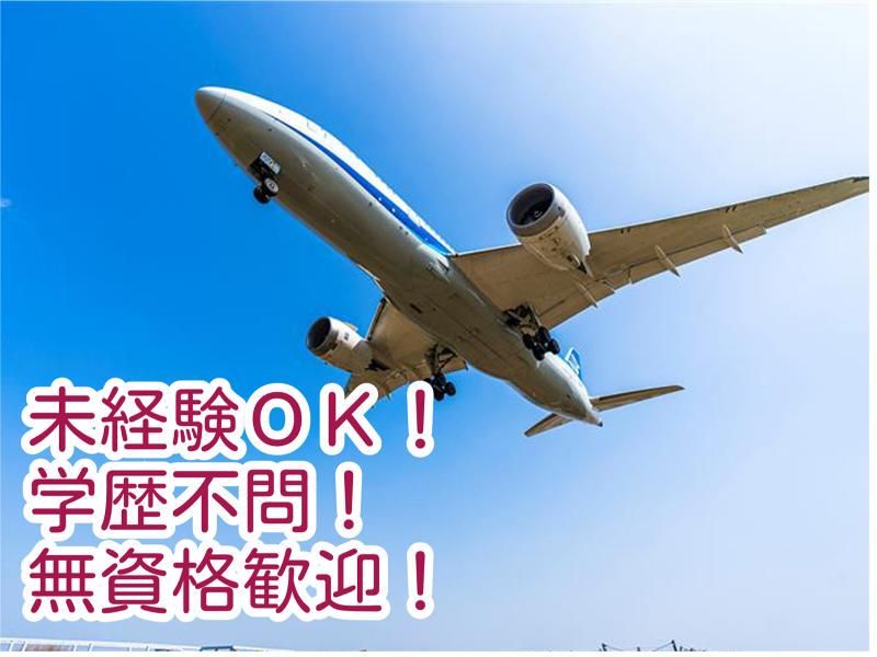 北日本ビル管理株式会社の求人・転職情報