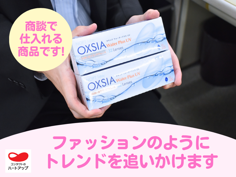 株式会社日本オプティカルのアルバイト・バイト求人情報-03