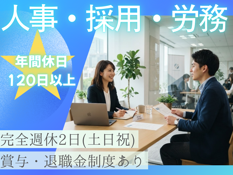 東食品株式会社の求人・転職情報