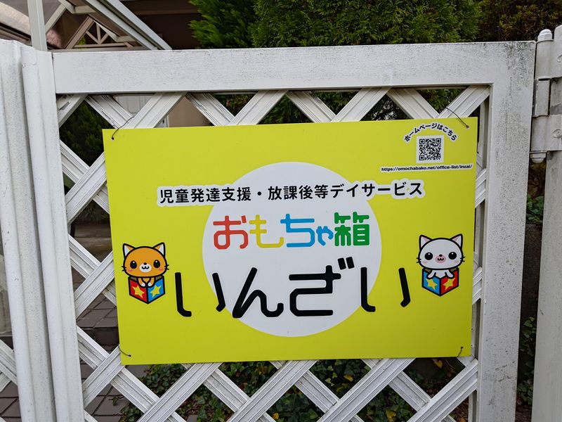 合同会社ピースマイルの求人・転職情報