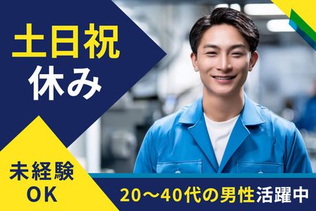 株式会社ティーエム・テックスのアルバイト・バイト求人情報-18